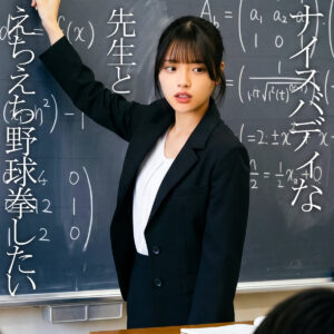 める orecz600【俺の素人-Z-】 佐藤愛瑠 avレビュー 女教師の筆おろしが最高、前半のフェラだけでなく後半の騎乗位や中出しがエロくて抜ける
